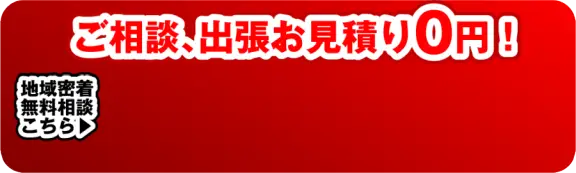 地元宇都宮市を始め栃木県の皆様に愛される塗装会社を目指しています！